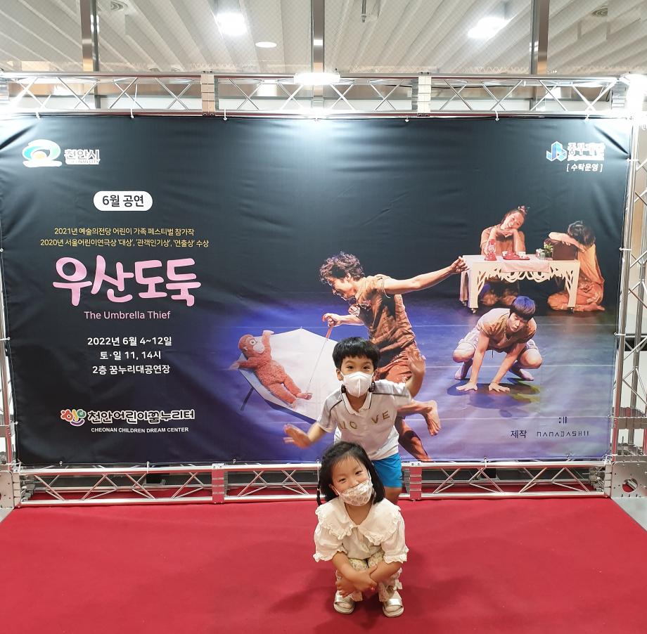 연극 우산도둑 후기 이미지
