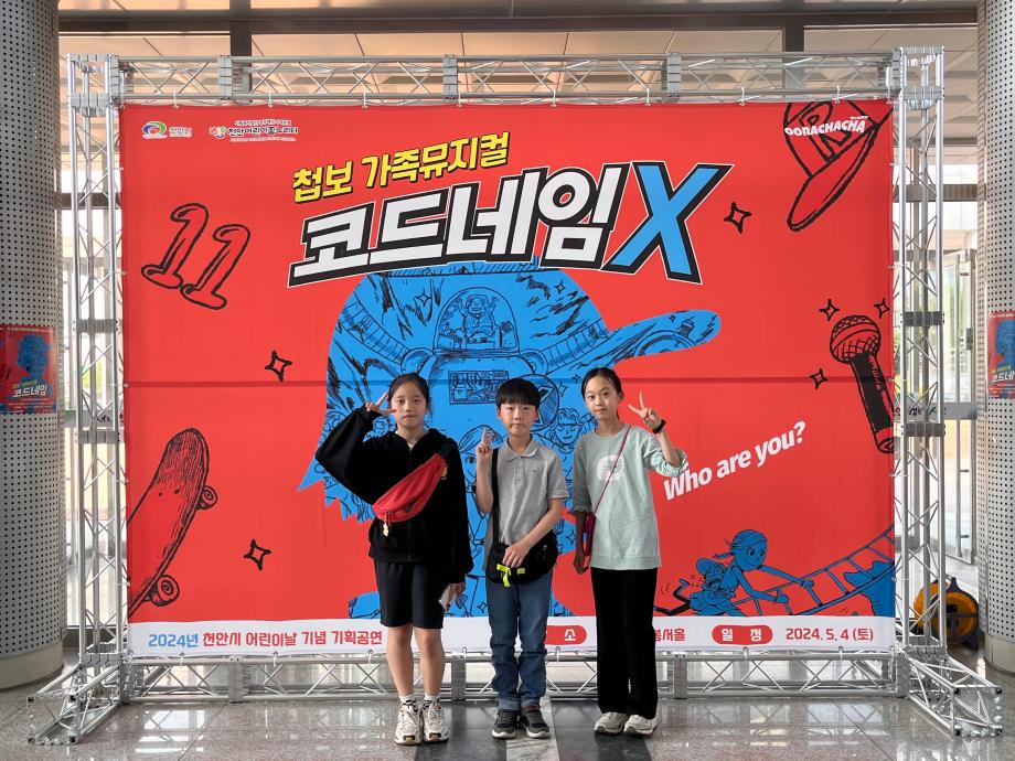 놀 권리 활동가 4기 3회기 이미지