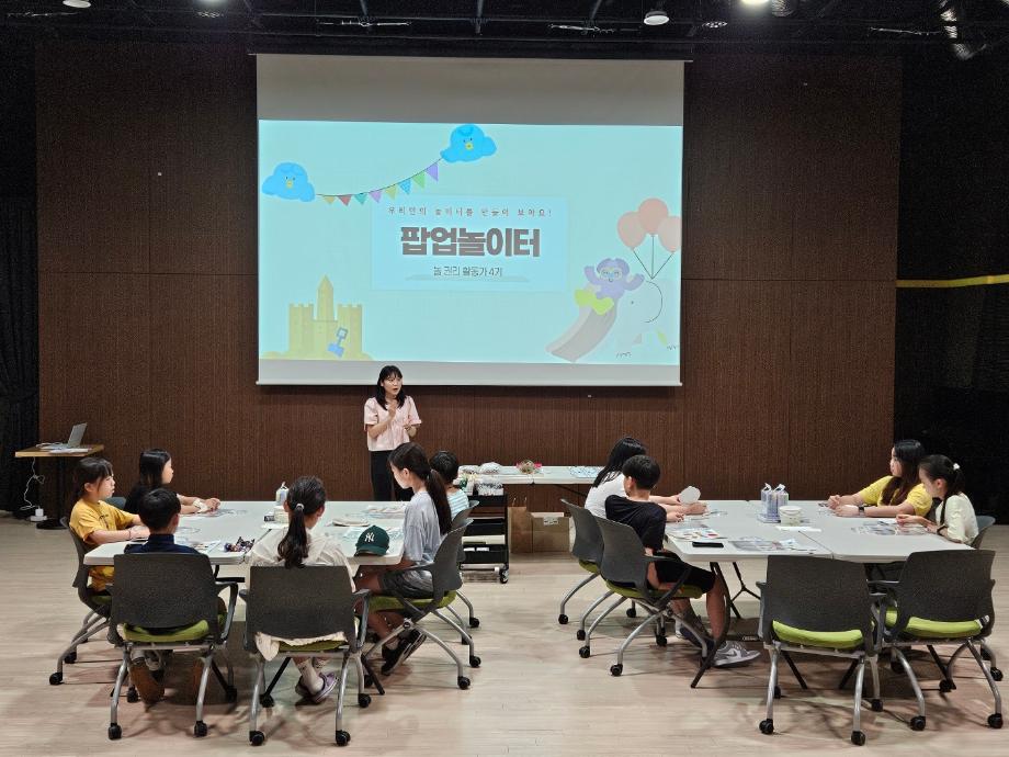 놀 권리 활동가 4기 6회기 이미지