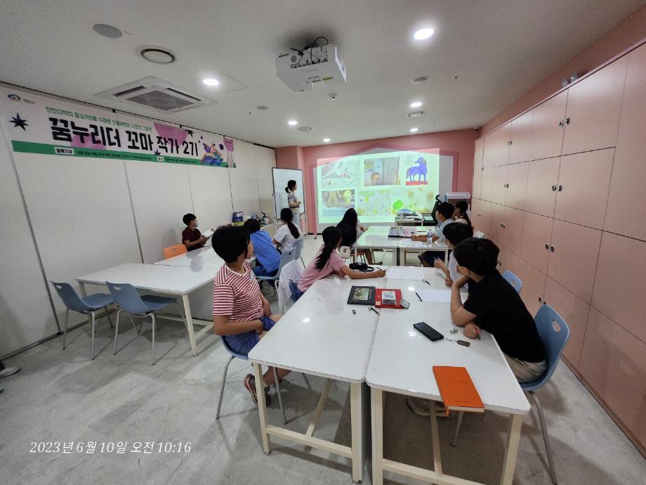 꼬마작가 2기 - 2회차 팀별 세부 주제 선정 및 스토리보드 작성 이미지