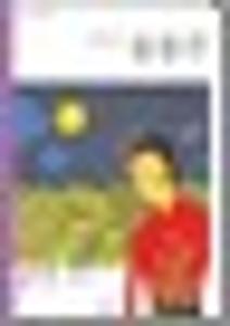 (민족을 노래한 시인)윤동주