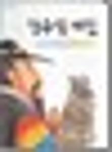 망주석 재판