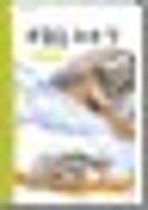 수달은 누구 것