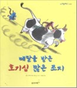 메달을 받은 호기심 많은 조지