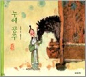 누에 공주