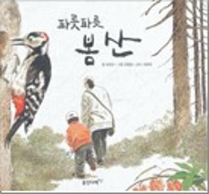 파릇파릇 봄 산