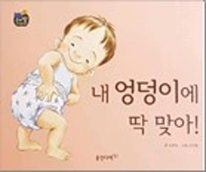 모자, 모자, 쿨쿨