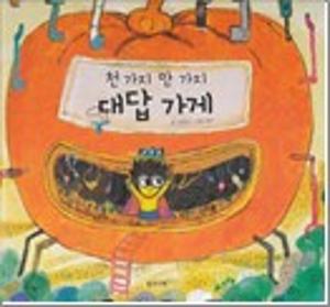 신문지가 팔랑팔랑
