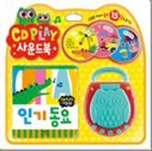 CD Play 사운드북:인기 동요
