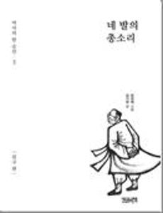 네 발의 총소리