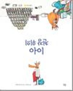 천장 위의 아이