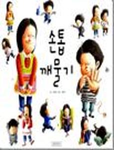 손톱 깨물기