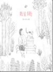 어느 날, 우리는