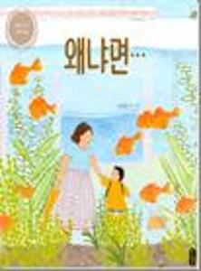 왜냐면:빅북