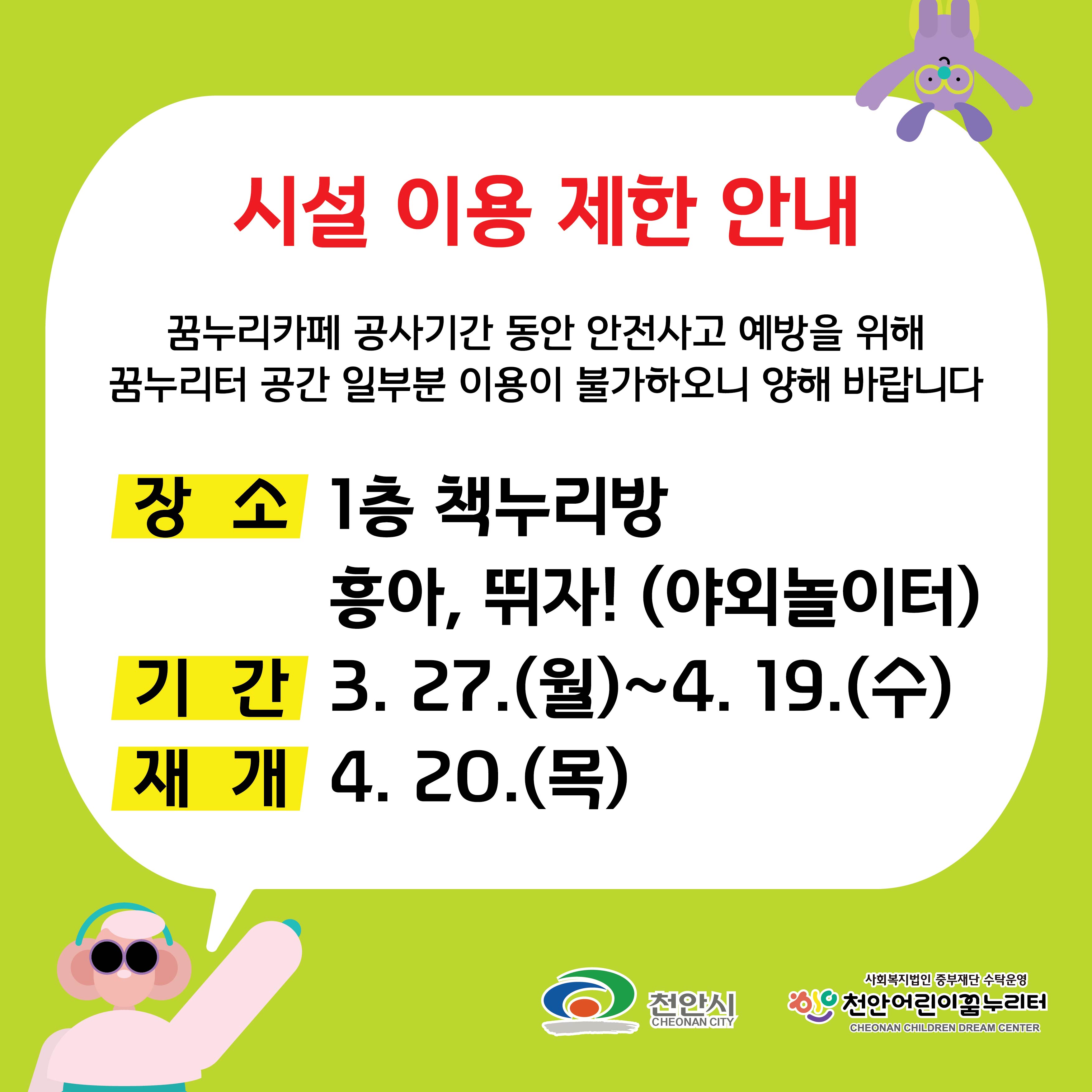 시설이용안내